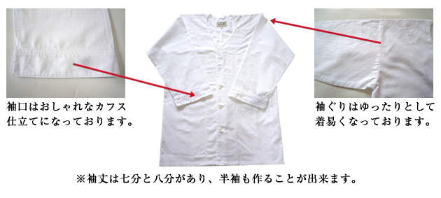 白綿ダボシャツ